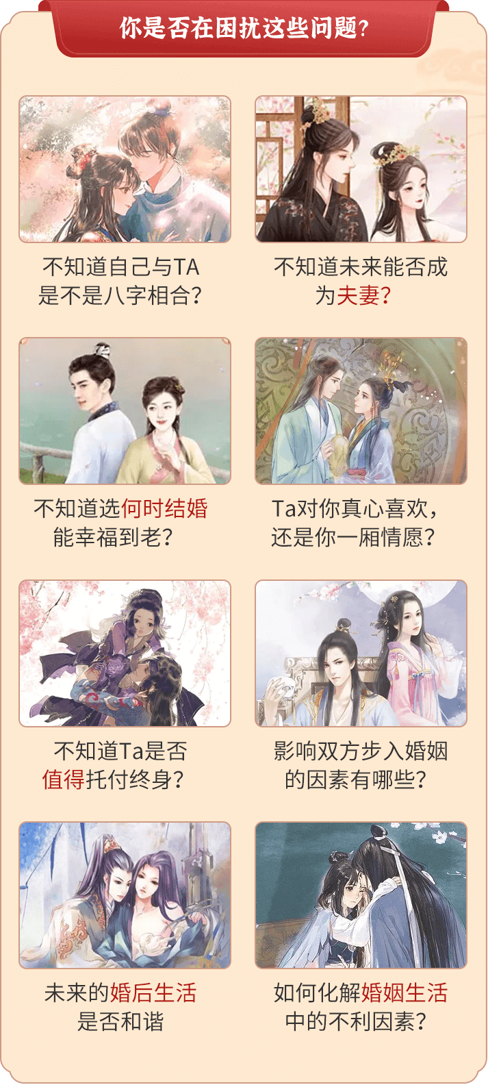 你是否在困扰这些问题？